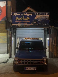 جلوبندی سازی حامد