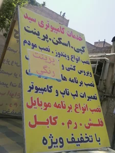 خدمات کامپیوتری سید 2