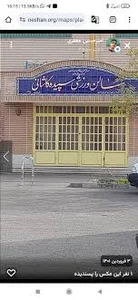 سالن ورزشی سپیده کاشانی 2
