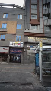 مرکز تخصصی فارال اسکین