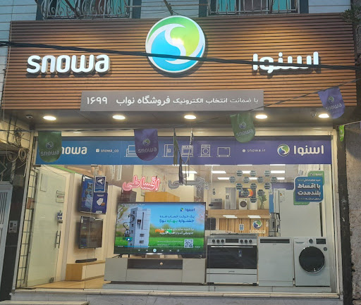 فروشگاه اسنوا