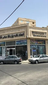 املاک مهرگان
