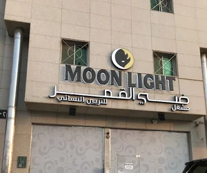 Moonlight Salon