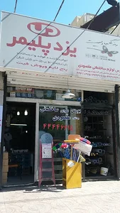 مصالح فروشی مقصودی