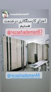 کاشی سرامیک شادمان 5