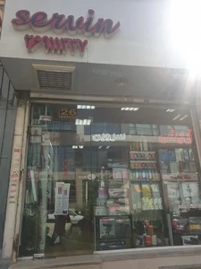 لوازم آرایشی سروین 2