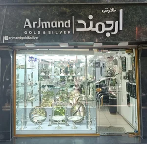 نقره فروشی تبریز ارجمند 2
