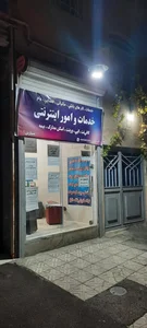 کافي‌نت حامد 2