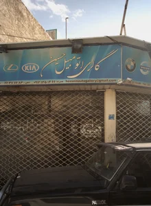 گالری اتومبیل حسین