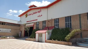 گروه صنعتی صدف دلیجان الیاف ترمه صدف