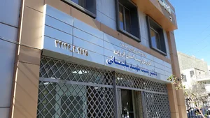 دفتر پست طریق القدس