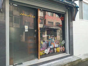 گالری ارمغان