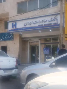 بانک صادرات 2