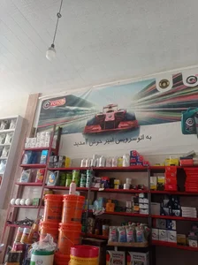 اتو سرویس امیر 2