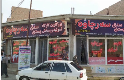 Sarchave local ice cream