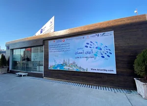 شرکت بار هوایی آریان آسمان