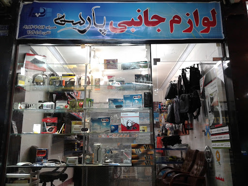 پاساژ مفتون همدانی