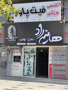 سالن زیبایی هانیه راد