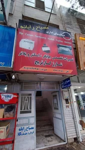 الماس رایانه بیرجند 2