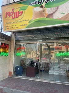 پخش برنج حلال خور
