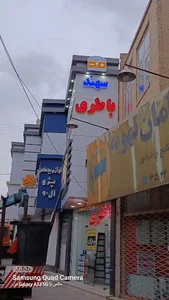 فروشگاه سهند باتری فاتحی پور یزد
