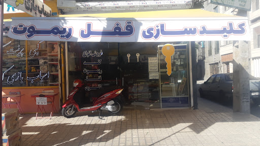 کلیدسازی آریا