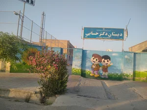 دبستان دکتر حسابی