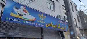کینگ آدیداس