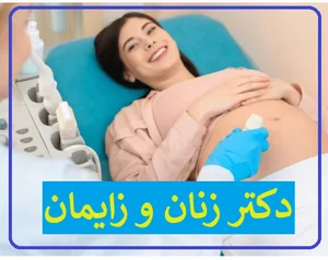 دکتر مریم دلدار