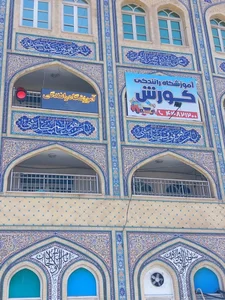 آموزشگاه رانندگی کورش 2