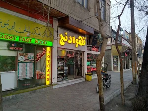 قهوه دنج