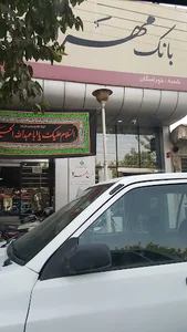 بانک مهر اقتصاد