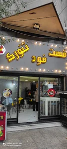 فست فود تنورک