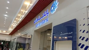 بانک سامان