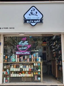 کافه و ماگ لند داریو اراک