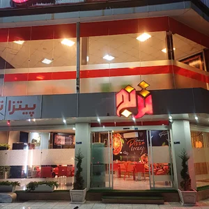 پیتزا ترنج