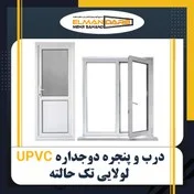 درب و پنجره upvc سوین
