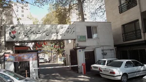 آسایشگاه جانبازان امام خمینی 2