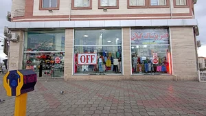 قصر پوشاک گیلان