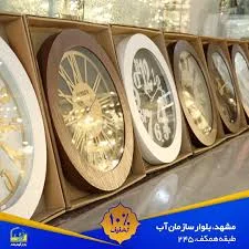 Khane Saat
