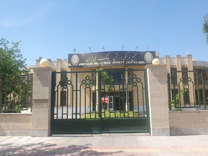 سالن ورزشی بانک ملی فوتسال چمن فوتبال