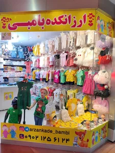 سیسمونی بامبی 2