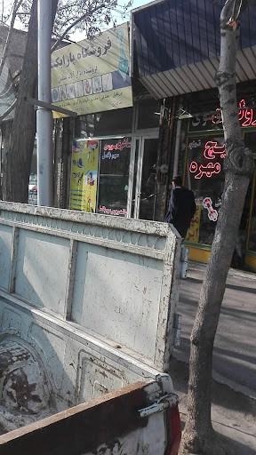 فروشگاه پارابکسل