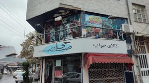 گیم‌نت میلاد