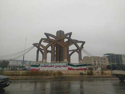 میدان نبی اکرم نظام پزشکی ملارد