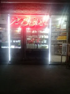 لبنیاتی صبح خیز