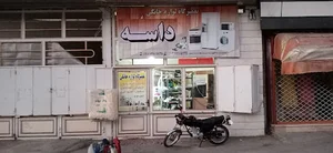 تعمیرات لوازم خانگی داسه