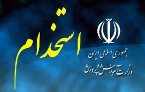 اداره کل آموزش و پرورش استان