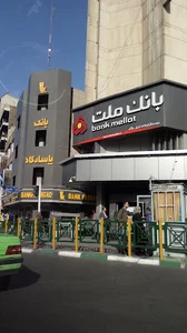 بانک ملت