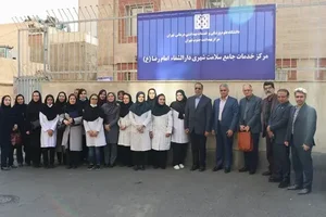 مرکز سلامت و بهداشت منظریه